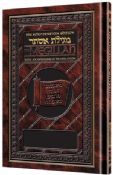 The Artscroll Interlinear Megillas Esther