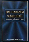 Eim Habanim Semeichah