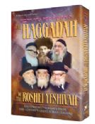 The Haggadah of the Roshei Yeshivah Volume One Hardback