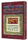 Haggadah Shiras Yehudah Hardcover