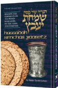 Haggadas Simchas Yaabetz Hardcover