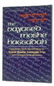 Haggadah Vayaged Moshe Hardcover