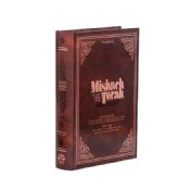 Mishneh Torah: Sefer Mada Hebrew-English