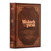Mishneh Torah: Sefer Zemanim II Hebrew-English