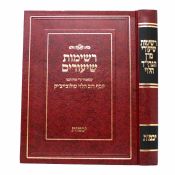 Reshimot Shiurim Maran HaGri''d HaLevi: Sukkah
