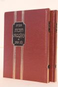 Chovot HaLevavot Im Perush Lev Tov  Benoni