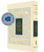 The Koren Sacks Rosh HaShana Mahzor Hebrew/English Standard Size