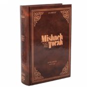 Mishneh Torah: Sefer Zeraim Hebrew-English