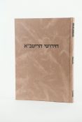 Chiddushei HaRitva: Kiddushin Mossad HaRav Kook Edition