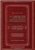 The Kol Menachem (Gutnick) Haggadah Nusach Ashkenaz