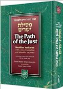 The Path of the Just Large Hardcover