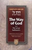 The Way of God Hebrew-English Pocket