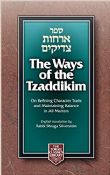 The Ways of the Tzaddikim Large Hardcover