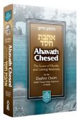 Ahavat Chesed English Only Pocket
