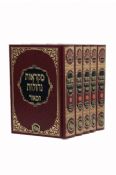 Chumash Mikraot Gedolot HaMaor  Benoni Set