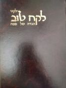 Lekach Tov: Haggadah