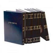 Chiddushei HaRan Al HaShas 11 Volume Set