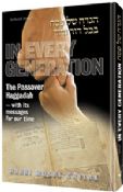 In Every Generation Haggadah Hardcover