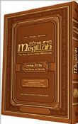 The Kol Menachem Megillah: The Book Of Esther   Slager Edition