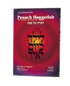 Haggadah Lighting Up The Night Hardcover