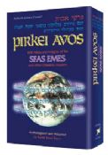 Pirkei Avos-Sfas Emes