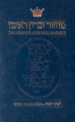 Artscroll Machzor Rosh Hashana Pocket Hardcover Ashkenaz