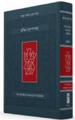 Koren  Shalem Siddur Hebrew-English Full Size  Ashkenaz