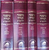 Rambam Mishna Torah Moskovitz Tiferet 4 Volume