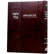 Masechet Succah Vilna Chadash