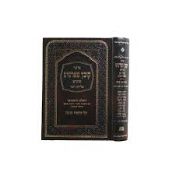 Kovetz Mefarshim Sukkah