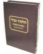 Masechet Bava Metzia Talman Edition