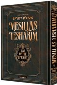 Mesillas Yesharim Jaffa Edition Personal Size
