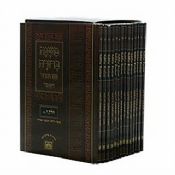 Mishna Berura Oz V'Hadar Pocket 14 Volume Set