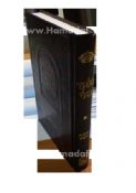  Shas Talmudo B'yado  Oz V;Hadar20 volumes 20cm high