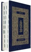 Koren Tanach Maalot Denim