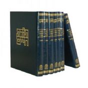 Torat Chaim Bereishit Volume Two