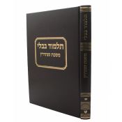 Masechet Sanhedrin Talman Edition
