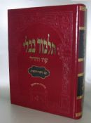 Masechet Chullin Oz V'Hadar Edition
