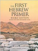 The First Hebrew Primer Third Edition