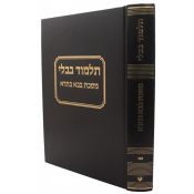 Masechet Bava Batra Talman Edition