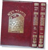 Machzor Rabbah Rosh HaShanah & Yom Kippur Two Volumes Ashkenaz