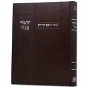 Masechet Bava Metzia Vilna Chadash Murchav