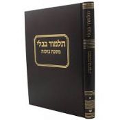 Masechet Sotah Talman Editon