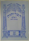 Selichot Shai L'Morah  Lita
