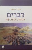 Devarim: Emunah, Adam, Am