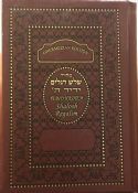 Machzor Yedid HaShem Shalosh Regalim Sefardi