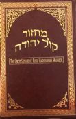 Machzor Orot Rosh HaShannah  