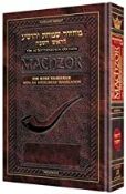 Artscroll Machzor Rosh Hashana Interlinear Pocket Hardcover Ashkenaz