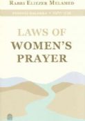 Peninei Halakha: Laws of Women's Prayer English Edition