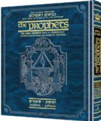 Artscroll Rubin  Edition Joshua and Judges